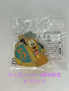 ディズニーシー　5周年記念 ピンバッジ