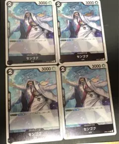 ワンピースカードゲーム センゴク 4枚セット