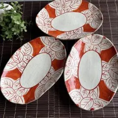 赤絵 葉柄22cm オーバル 3枚 和食器 美濃焼 おしゃれ カフェ風 懐石料理