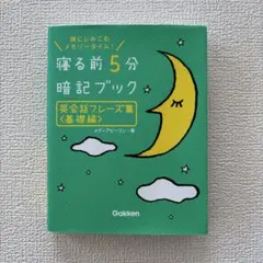 英会話フレーズ集<基礎編>