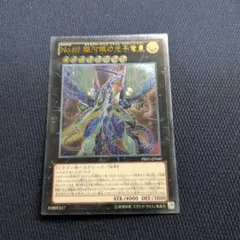 遊戯王 No.62 銀河眼の光子竜皇 PRIO-JP040 レリーフ - メルカリ
