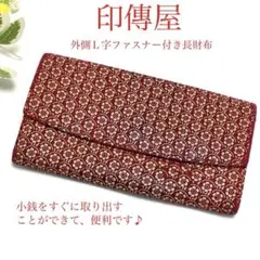 印傳屋 インデンヤ 甲州印伝 鹿革 かぶせ長財布 L字ファスナー長財布 花柄