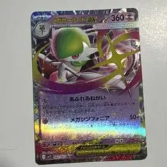 メガサーナイトex韓国語版 - メルカリ