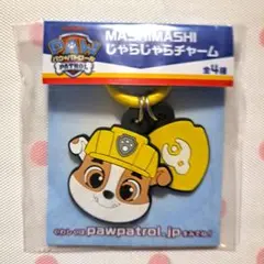 パウパトロール　MASHIMASHI　じゃらじゃらチャーム　ラブル　①