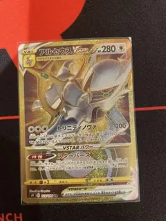 2026年最新】ポケモンカード ur アルセウスの人気アイテム - メルカリ