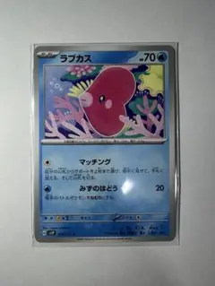 ラブカス 2010 ポケカ　psa10 ラブカス 2010 ポケカ psa10 - メルカリ