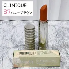 クリニーク リップスティック 37 ハニーブラウン
