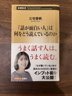 「話が面白い人」は何をどう読んでいるのか