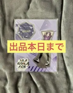 渡会雲雀　アクスタ