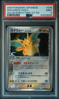 旧裏 GB カイリュー 未開封品 - メルカリ