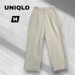 【UNIQLO 】ワイドパンツ/ストレッチセンタークリース/ライトベージュ/Ｍ