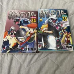 ポケットモンスターSPECIAL 45巻 46巻 初版 帯付き セット - メルカリ
