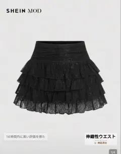 【SHEIN MOD】レースフリル ミニスカート ブラックのサムネイル