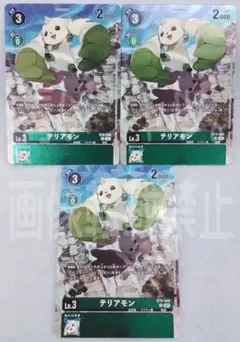 2026年最新】テリアモン スリーブの人気アイテム - メルカリ