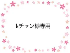 【専用】ミニあずま袋◆手拭い◆エコバック◆コンビニバック◆ハンドメイド
