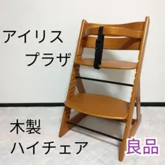 [굿] 아이리스 플라자 원목 하이 체어 베이비 체어 키즈 체어