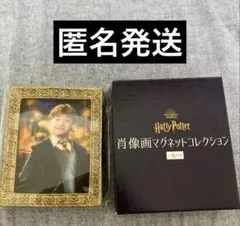 【未開封】ハリーポッターロン・ウイーズリー肖像画コレクション