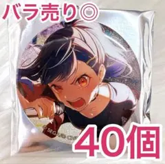 【匿名配送】 白石杏 プロセカ 缶バッジ 43A vol.43A 40個