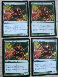 MTG エルフの大ドルイド、ダイオヌス スティーナ 他まとめ - メルカリ