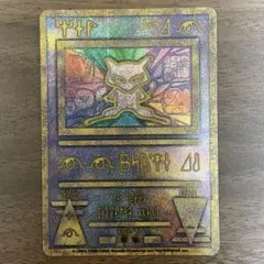 古代ミュウ ルギア爆誕 1999年 初期エラー Nintedo - メルカリ