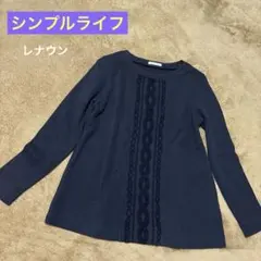 シンプルライフ レナウン トップス