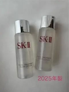 SK-II フェイシャルトリートメントクリアローション 30ml×2本