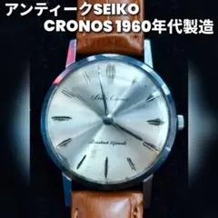 トンボ出版　国産腕時計③ セイコー クロノス　1997年初版　長尾義夫 トンボ出版 国産腕時計③ セイコー クロノス 1997年初版 長尾義夫 趣味・スポーツ・実用