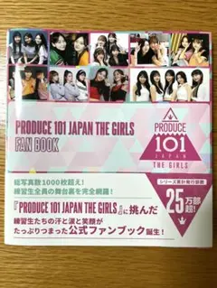 2026年最新】日プガールズファンブックの人気アイテム - メルカリ