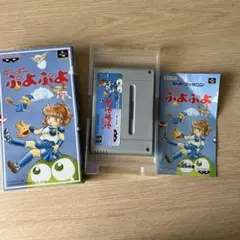 2025年最新】SFC スーパーぷよぷよの人気アイテム - メルカリ