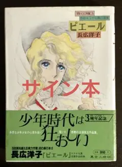 Item thumbnail for item 9cd671ba-12be-47ee-af55-957e1a1bc8a2