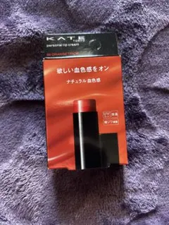 KATE パーソナルリップクリーム 02 オレンジティック