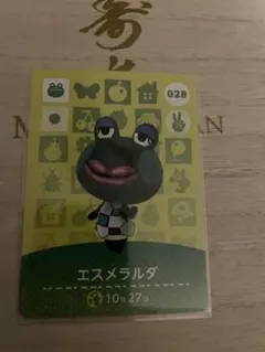 どうぶつの森 amiiboカード 028 エスメラルダ