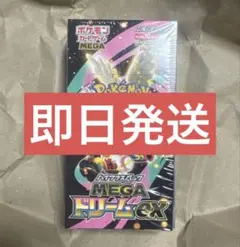 【即日発送】ポケカ MEGA ドリームex シュリンク付き BOX