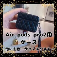 AirPods pro キルティング ストラップ付き Airpodsproケース