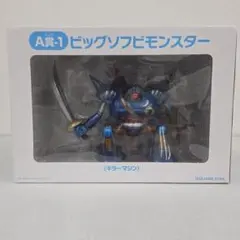 【ドラゴンクエスト】ふくびき所スペシャル A賞-1 キラーマシン