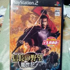 PS2信長の野望嵐世記