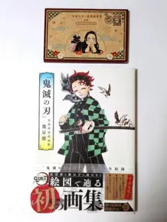 鬼滅の刃 絵図の画集とポストカードセット