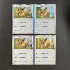 2026年最新】100/S-P イーブイの人気アイテム - メルカリ