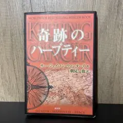 奇跡のハーブティー : キリング・キャンサー 2025年最新】奇跡のハーブティー キリングキャンサーの人気