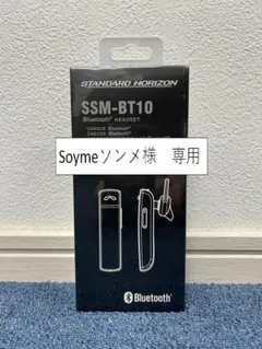 Soymeソンメ様　専用