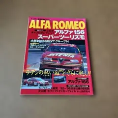 ALFA ROMEO アルファ156 スーパーツーリズモ