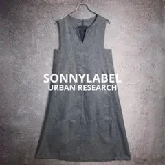 SONNYLABEL パネル切替えドレスジャンスカ グレー