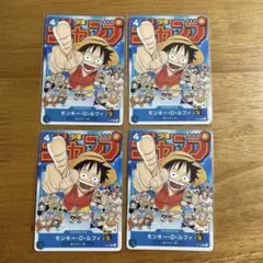 ワンピースカード　ルフィ　ジャンプ　プロモカード　4枚