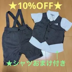子供フォーマル スーツ ベスト　シャツおまけ付き 80 90