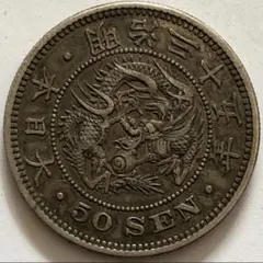 C606 明治35年 竜50銭銀貨(平リボン) - メルカリ