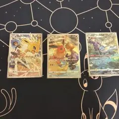 ポケモンカード イーブイex SAR ボタン SAR ニャース AR 3枚セット ポケモンカード イーブイex SAR ボタン SAR ニャース AR 3枚セット