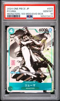 PSA10 ワンピースカード リューマ P-072 プロモ