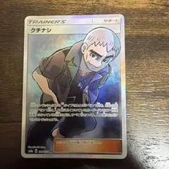 ポケモンカード 専用出品