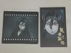 鬼滅の刃　ダイニング　お楽しみくじ　フィルム風クリアカード　ブロマイド　無惨