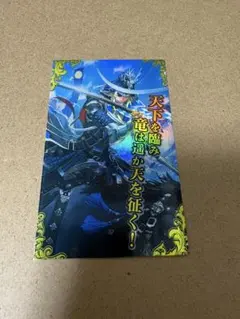 英傑大戦 刻銘 上杉謙信 - メルカリ